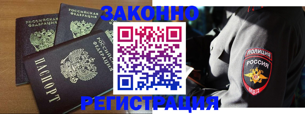 купить прописку в Кунгуре