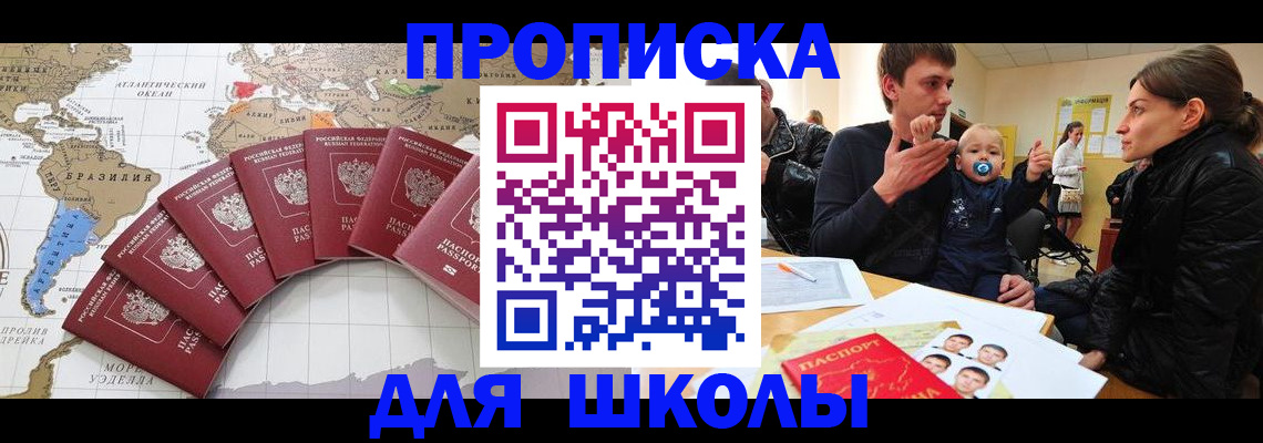 прописка регистрация в Кунгуре