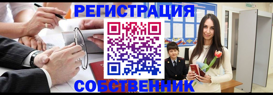 временная регистрация для школы в Кунгуре