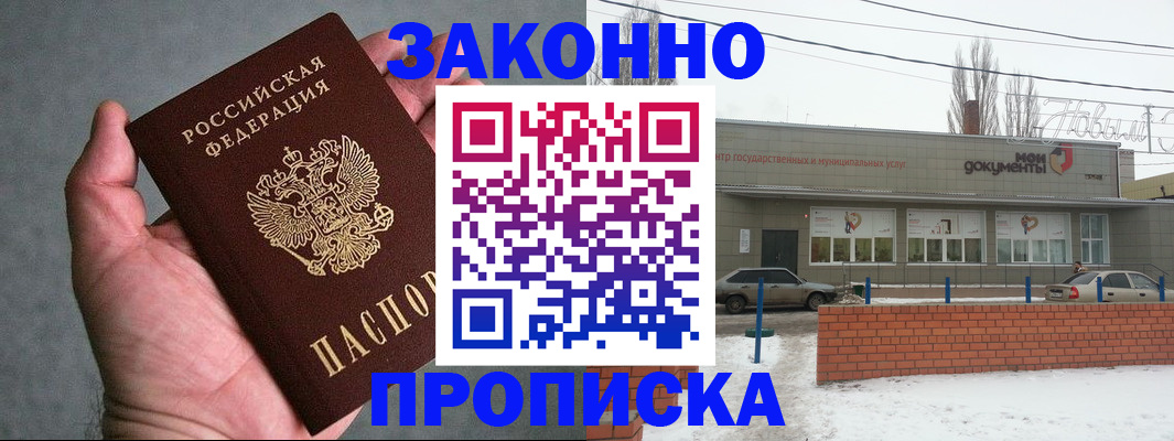 временная регистрация в квартире в Кунгуре